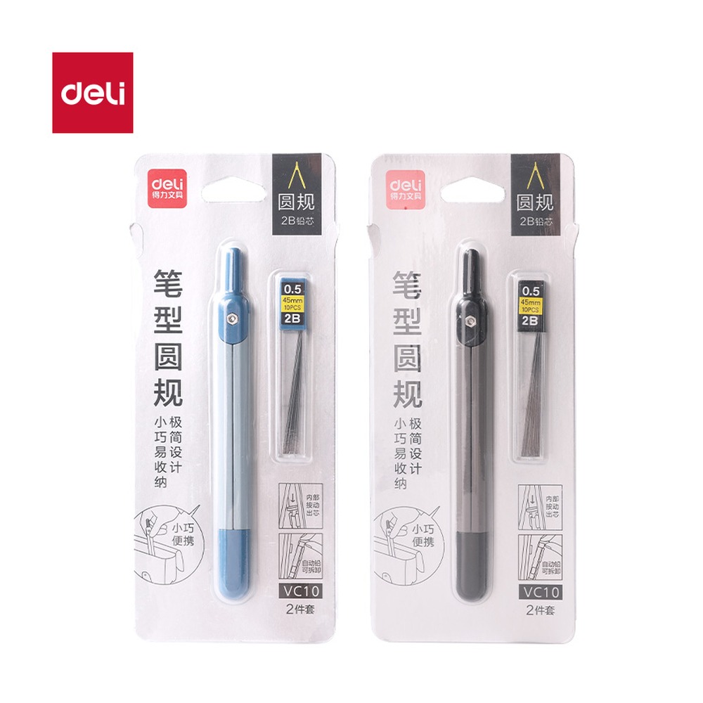 DELI/得力 笔形圆规 VC10 颜色:混 单位:个