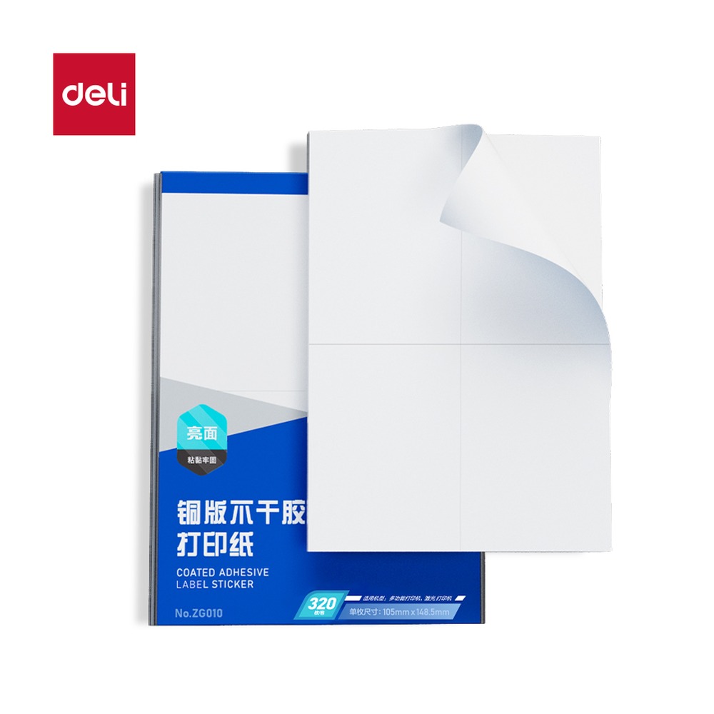 DELI/得力 铜版A4不干胶打印纸 ZG010 颜色:混；包装:320枚/包；笔芯规格:148.5mm 单位:包