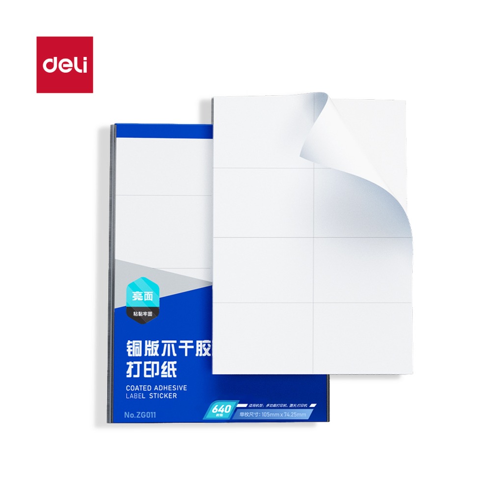 DELI/得力 铜版A4不干胶打印纸 ZG011 颜色:混；包装:640枚/包；笔芯规格:74.25mm 单位:包