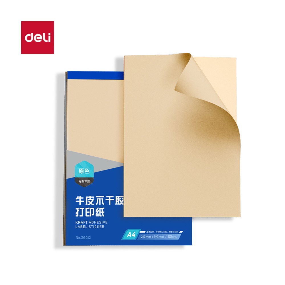 DELI/得力 牛皮A4不干胶打印纸 ZG012 颜色:混；包装:80张/包 单位:包