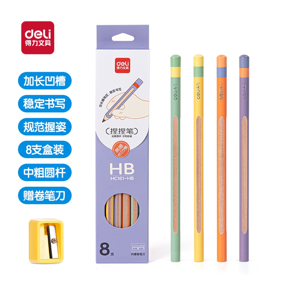 DELI/得力 中粗圆杆捏捏笔书写铅笔HB HC161-HB 颜色:混；包装:8支/盒；其他:HB 单位:盒