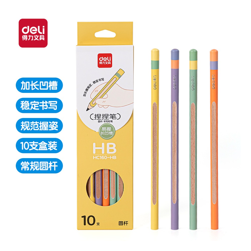 DELI/得力 圆杆捏捏笔书写铅笔HB HC160-HB 颜色:混；包装:10支/盒；其他:HB 单位:盒