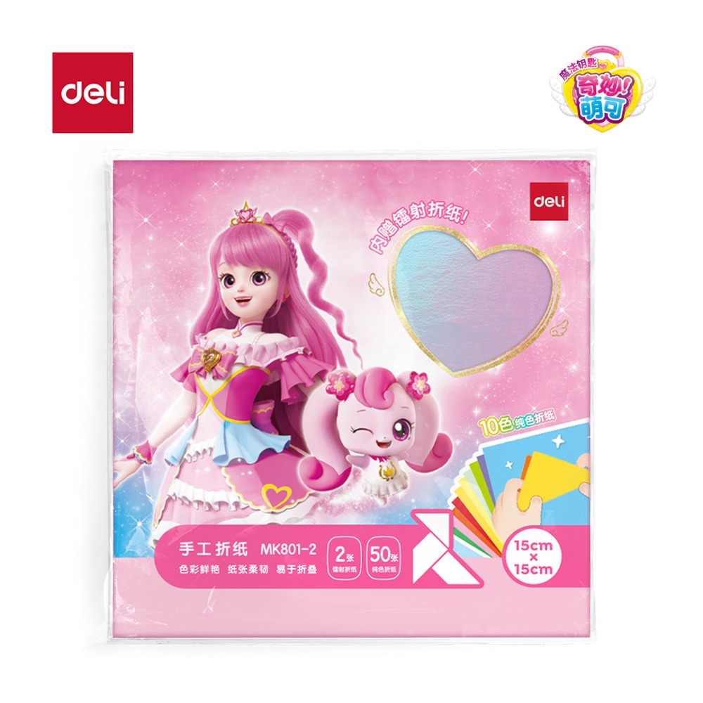 DELI/得力 奇妙萌可手工折纸 MK801-2 颜色:混；尺寸:15cm 单位:袋