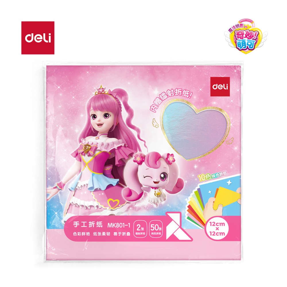 DELI/得力 奇妙萌可手工折纸 MK801-1 颜色:混；尺寸:12cm 单位:袋