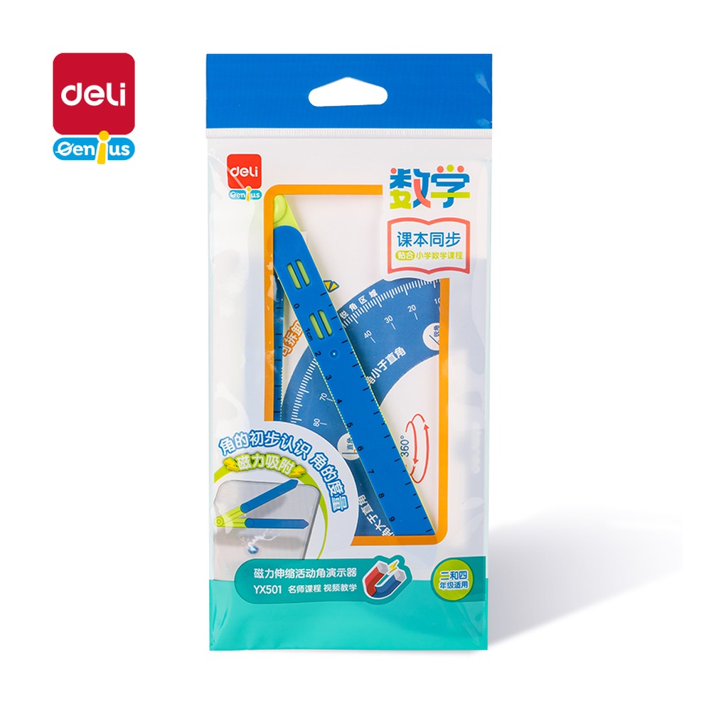 DELI/得力 磁力伸缩活动角演示器 YX501 颜色:混 单位:袋
