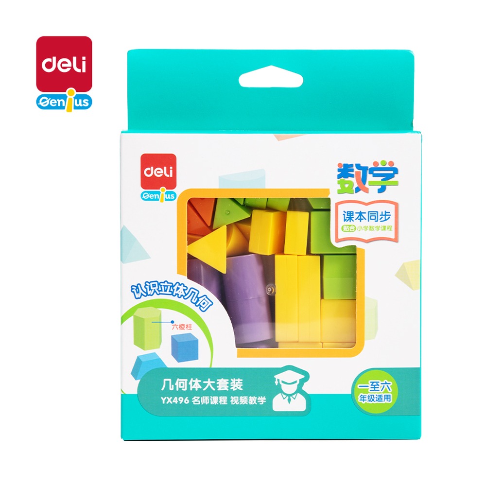 DELI/得力 几何体大 YX496 颜色:混 单位:盒