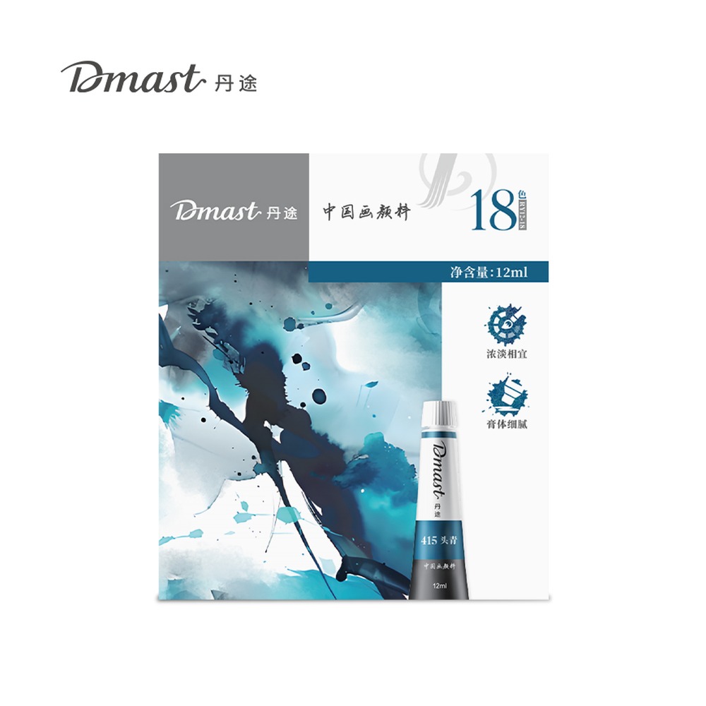 DELI/得力 国画颜料 RY12-18 颜色:混；尺寸:12m；容量:12ml；包装:18色/套 单位:套