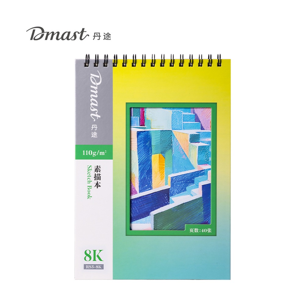 DELI/得力 素描本 RS5-8K 颜色:混；尺寸:8K；克重:110g；包装:40张/本 单位:本