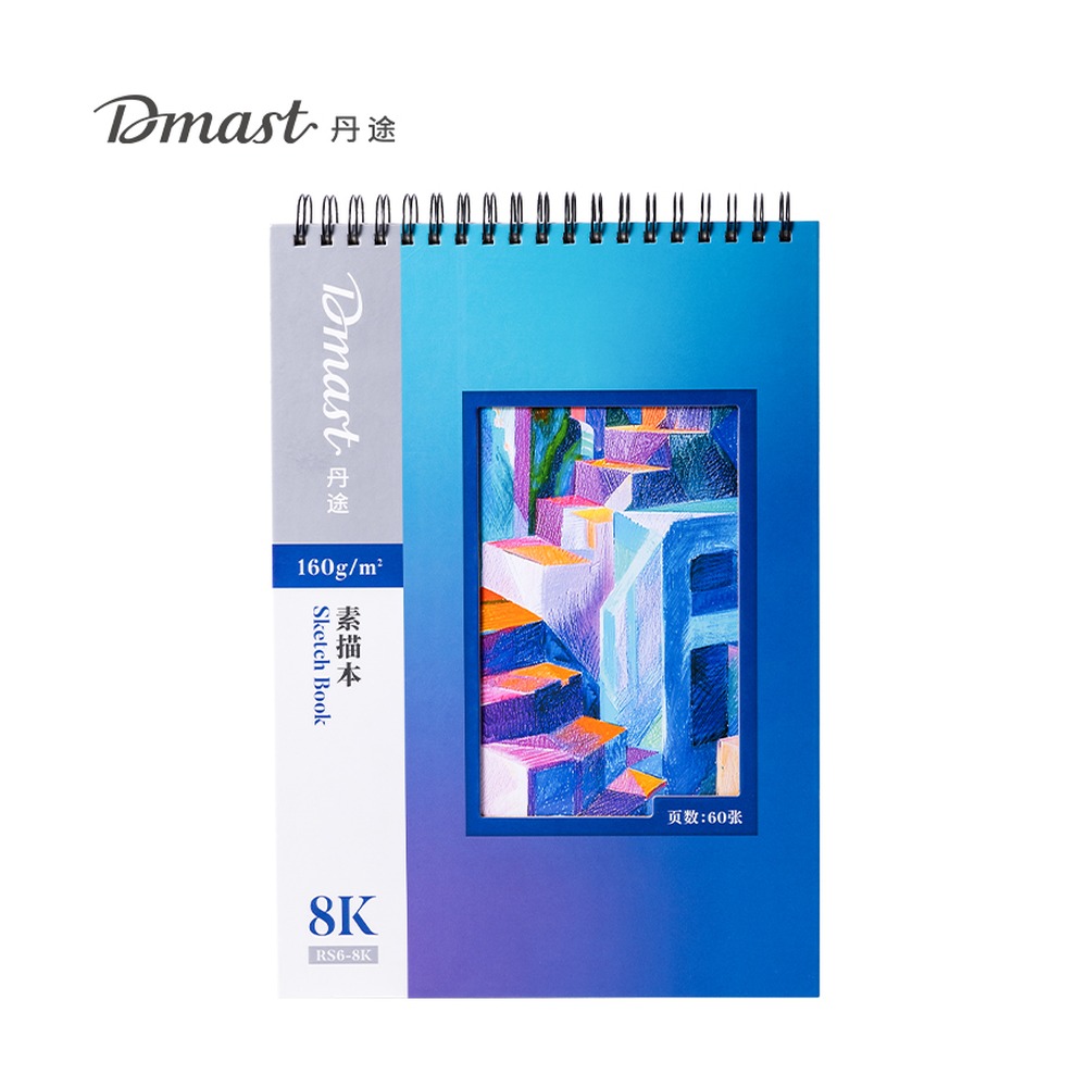 DELI/得力 素描本 RS6-8K 颜色:混；尺寸:8K；克重:160g；包装:60张/本 单位:本