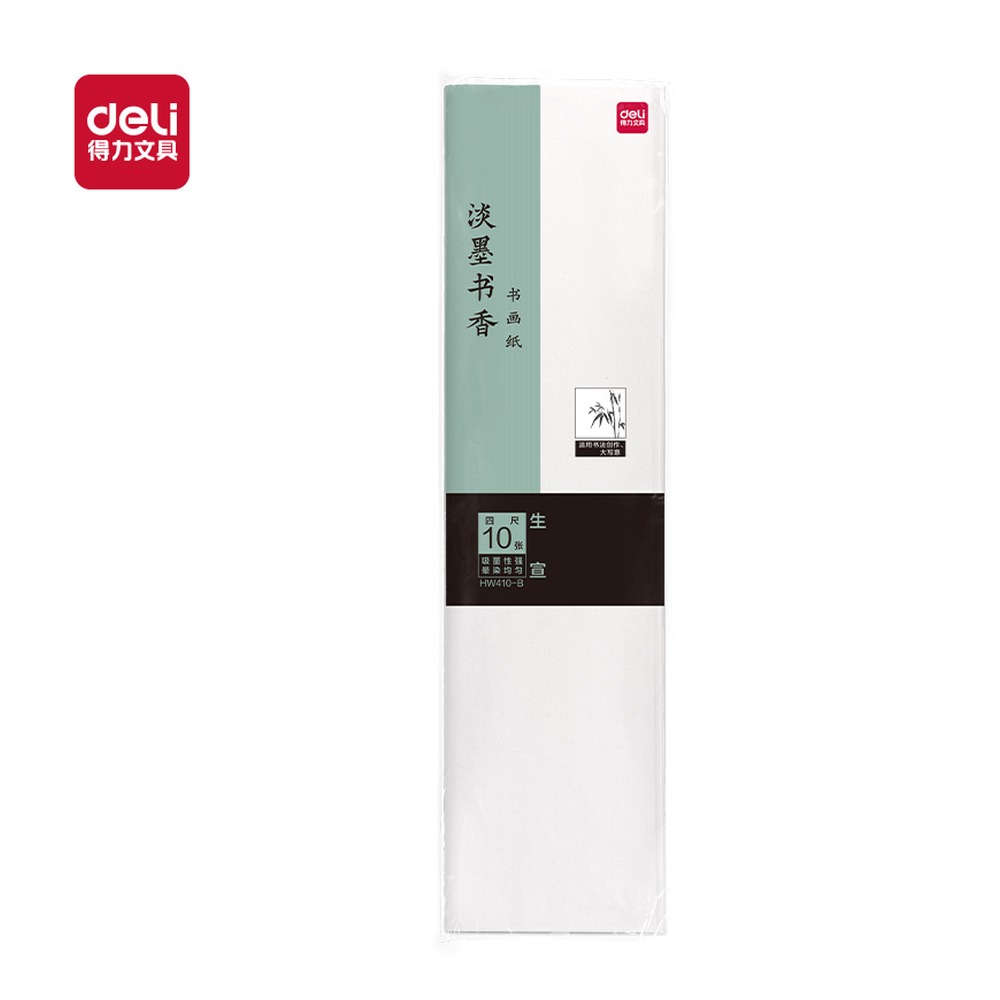 DELI/得力 书画纸四尺生宣 HW410-B 颜色:白；包装:10张/袋；纸张规格:四尺生宣 单位:袋