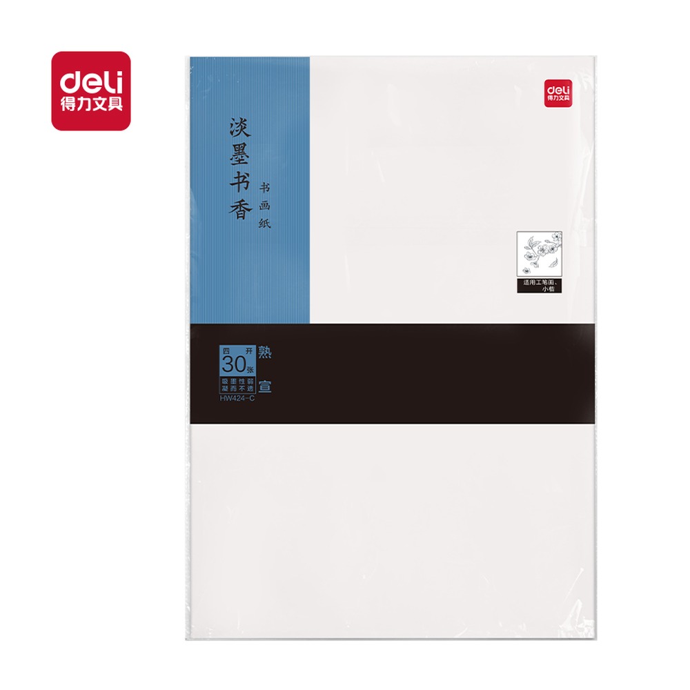 DELI/得力 书画纸四开熟宣 HW424-C 颜色:白；包装:30张/袋；纸张规格:四开熟宣 单位:袋