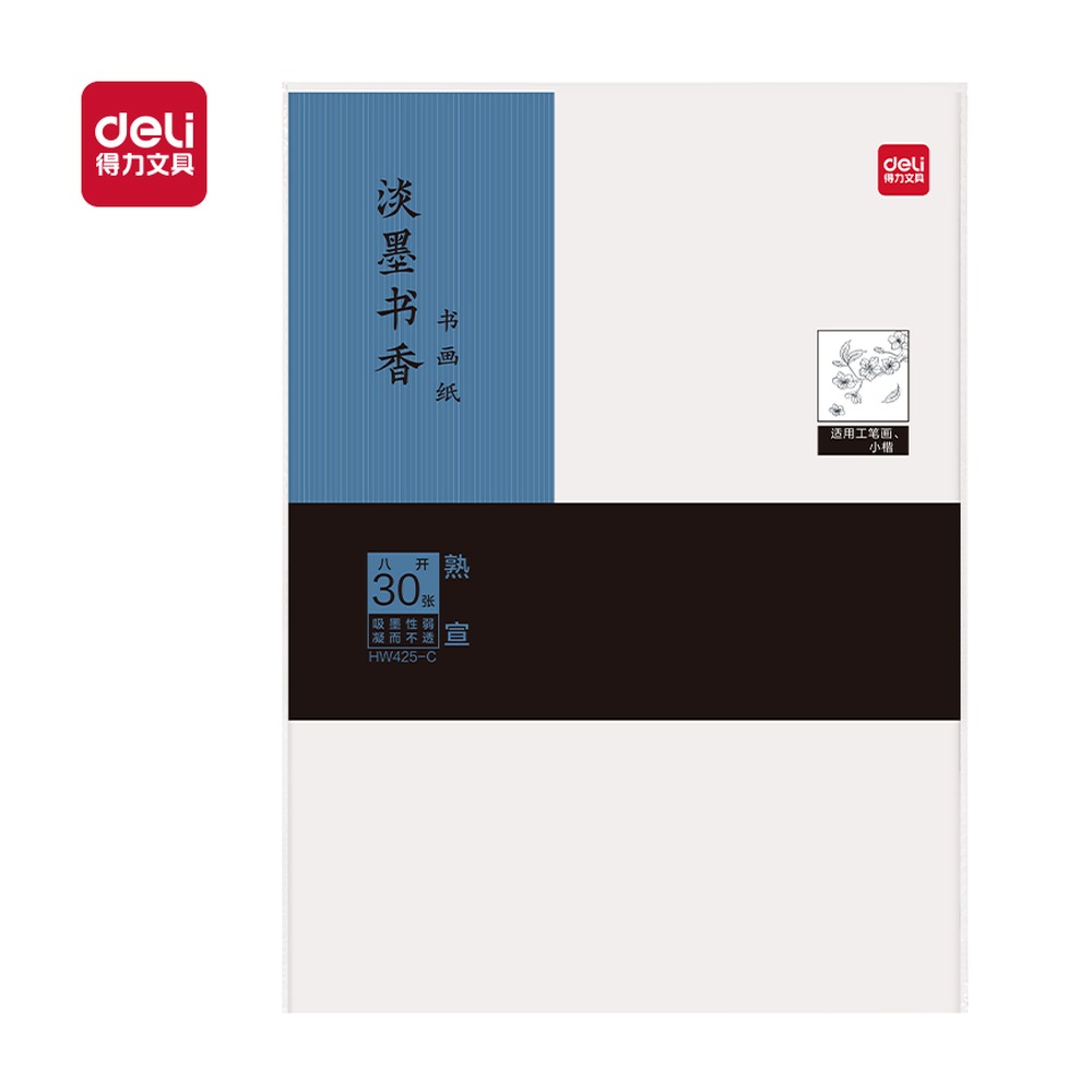 DELI/得力 书画纸八开熟宣 HW425-C 颜色:白；包装:30张/袋；纸张规格:八开熟宣 单位:袋
