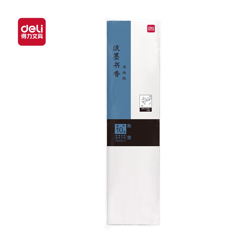 DELI/得力 书画纸四尺熟宣 HW410-C 颜色:白；包装:10张/袋；纸张规格:四尺熟宣 单位:袋