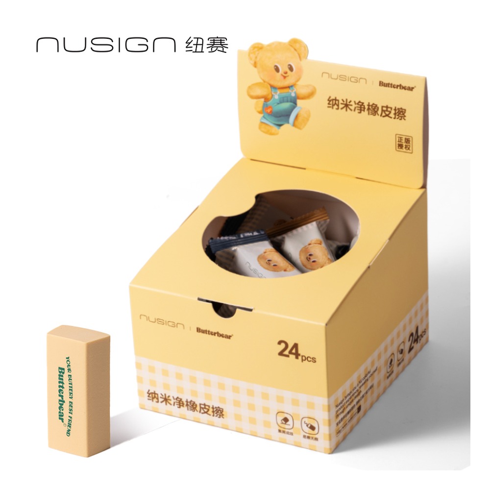 DELI/得力 黄油小熊纳米净糖果袋纽赛橡皮擦 NS037-B 颜色:混 单位:块