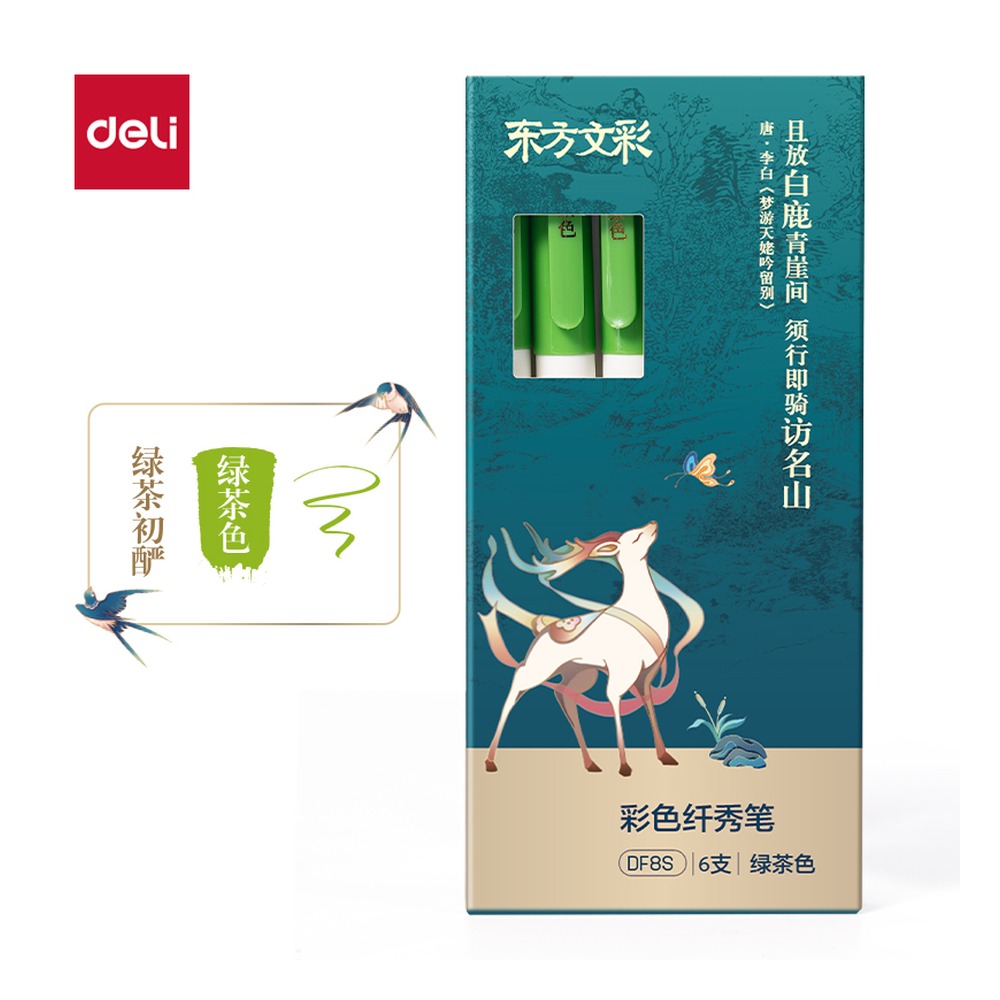 DELI/得力 东方文彩彩色纤秀笔 DF8S 颜色:绿茶色 单位:支