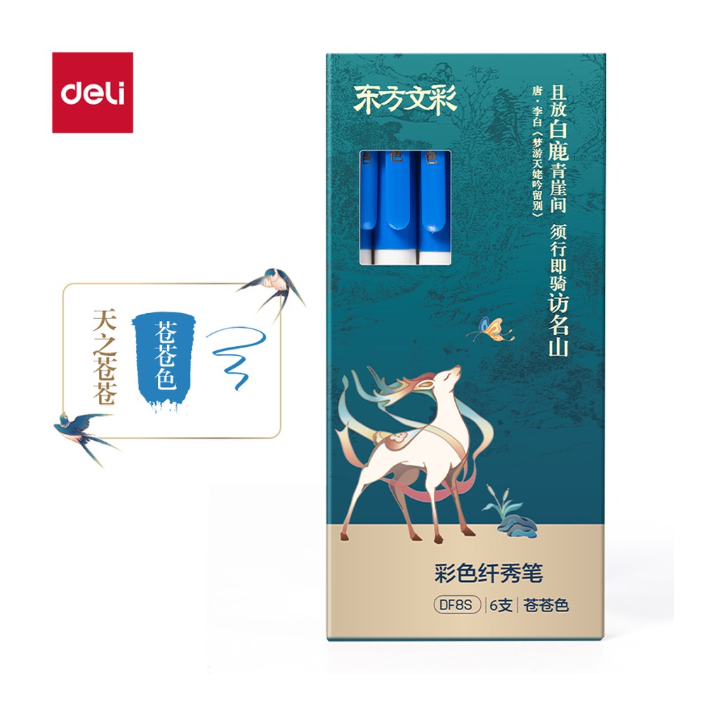 DELI/得力 东方文彩彩色纤秀笔 DF8S 颜色:苍苍色 单位:支