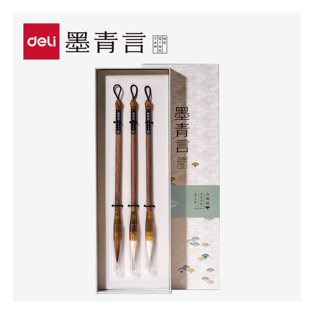 DELI/得力 山海经毛笔 MY154 颜色:混；包装:3支/盒 单位:盒
