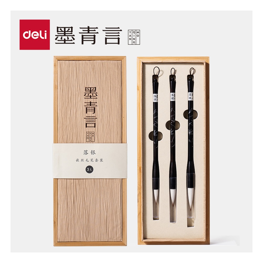 DELI/得力 落银嵌丝毛笔 MY155 颜色:混；包装:3支/盒 单位:盒