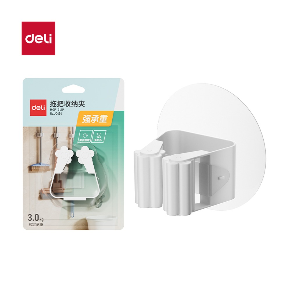 DELI/得力 拖把收纳夹 JQ454 颜色:白色；包装:单个装 单位:卡