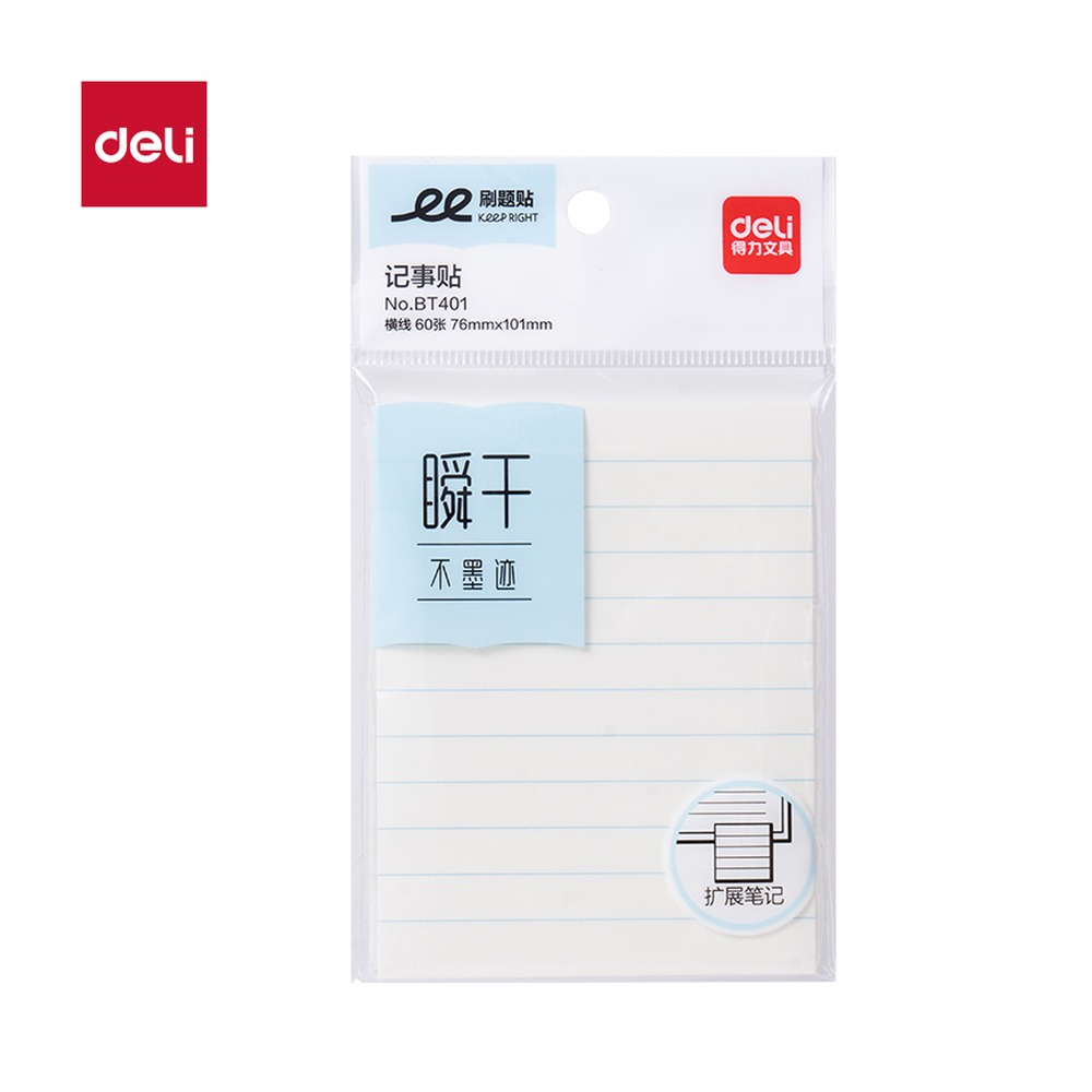 DELI/得力 个人型记事贴 BT401 尺寸:76mm*101mm；笔芯规格:76mm/101mm 单位:袋