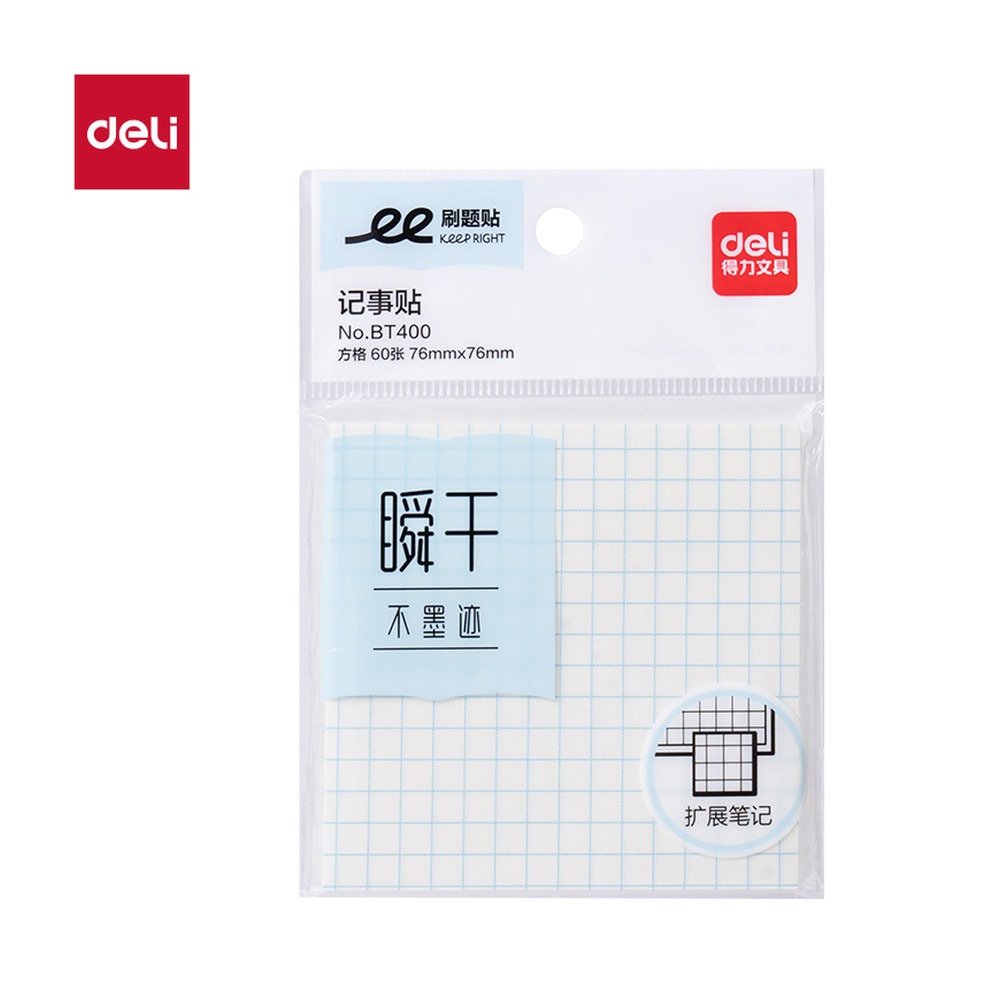 DELI/得力 个人型记事贴 BT400 尺寸:76mm*76mm；包装:袋；其他:60张；结构:方格；笔芯规格:76mm 单位:袋