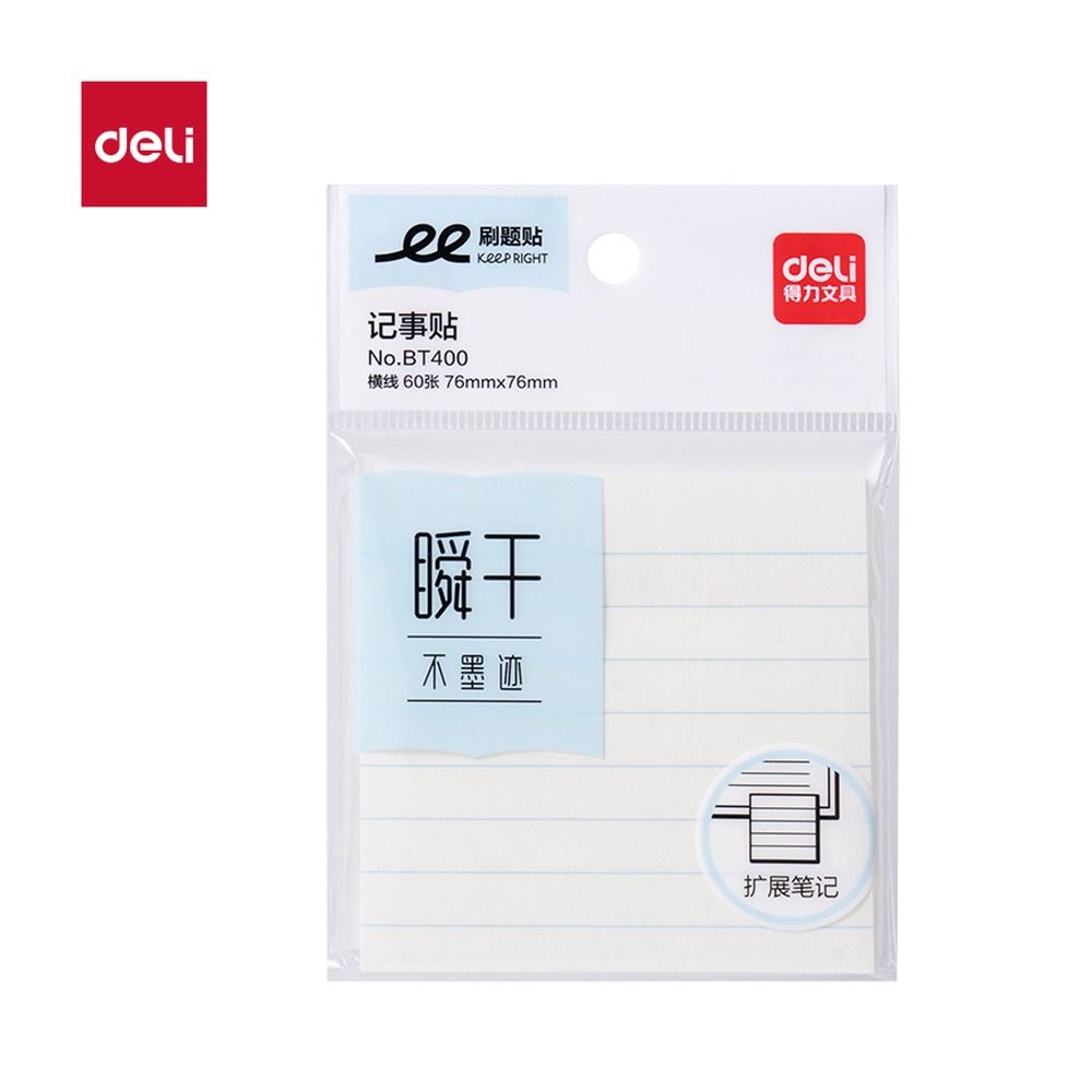 DELI/得力 个人型记事贴 BT400 尺寸:76mm*76mm；包装:袋；其他:60张；结构:横线；笔芯规格:76mm 单位:袋