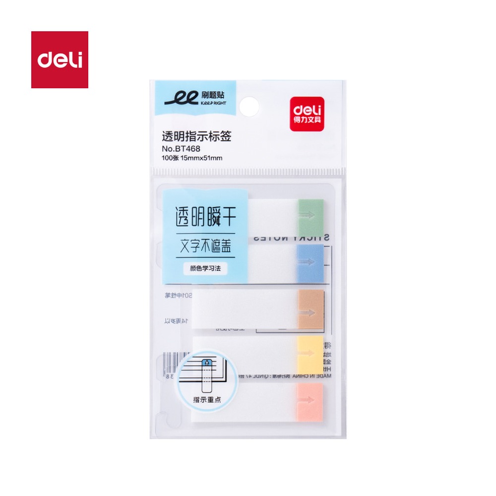 DELI/得力 刷题索引记事贴 BT468 颜色:混；尺寸:51mm；容量:2 GB；包装:袋；其他:100张；笔芯规格:51mm 单位:袋