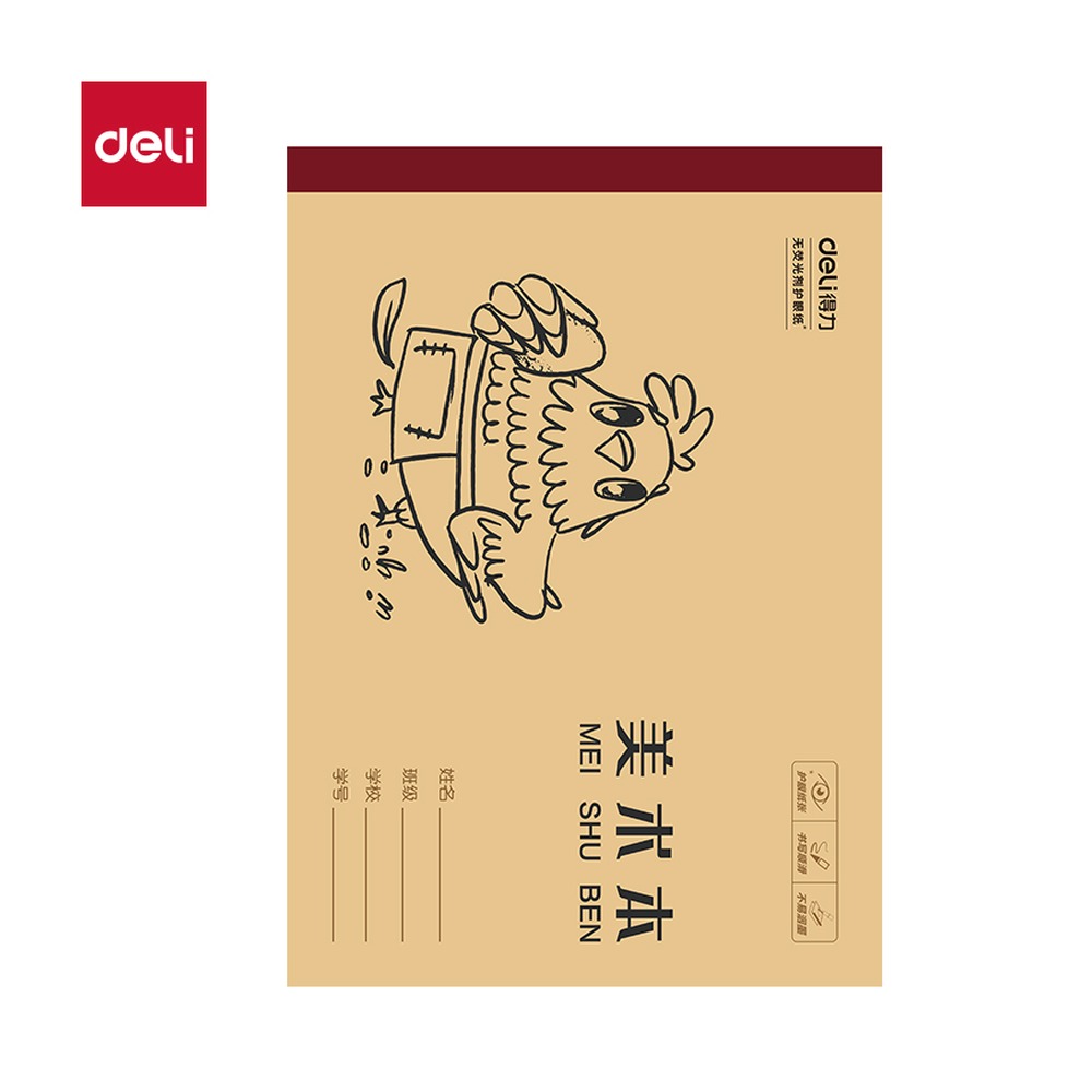 DELI/得力 无线装订本 W3218CQ 适用:美术本 单位:本