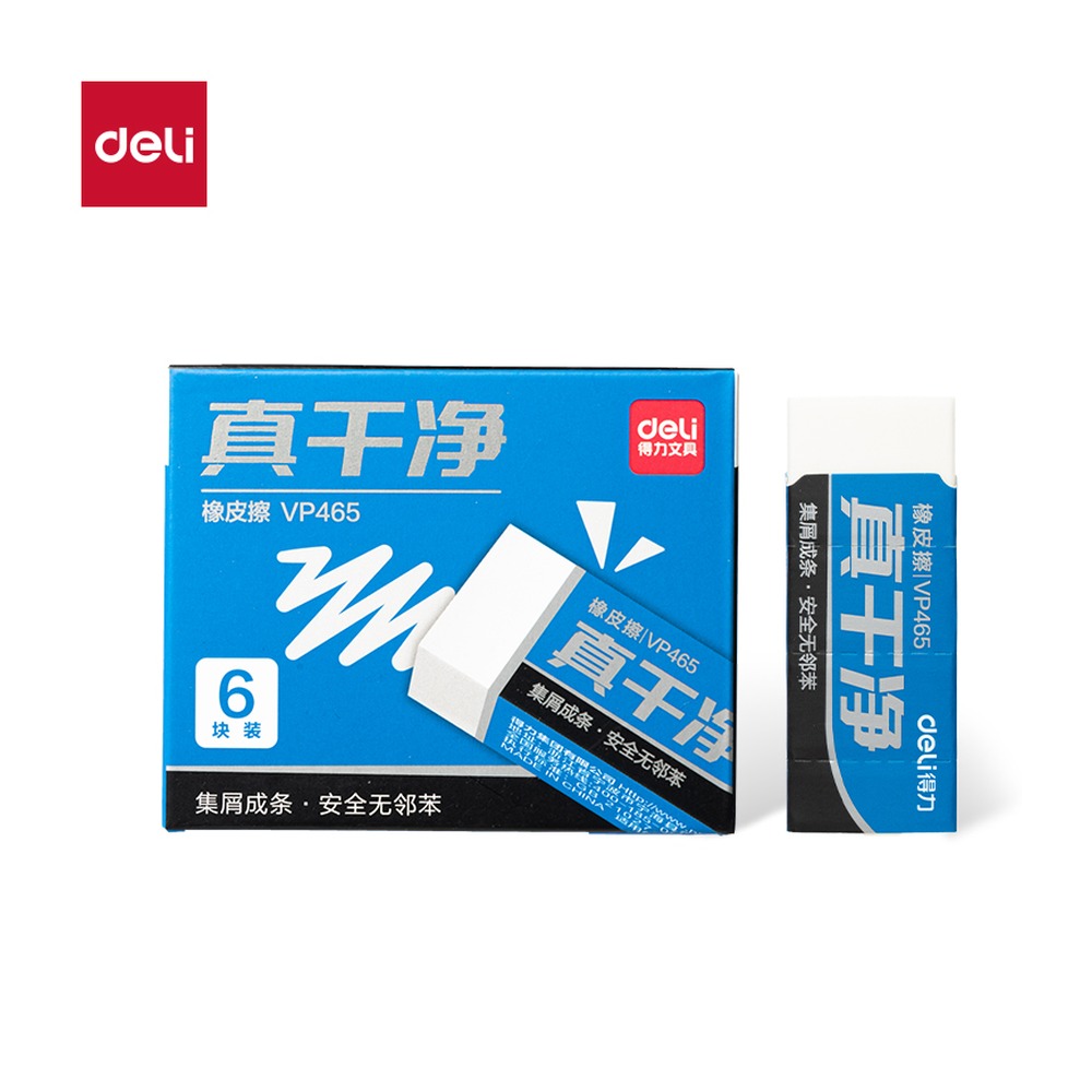 DELI/得力 真干净橡皮擦 VP465 颜色:白 单位:块