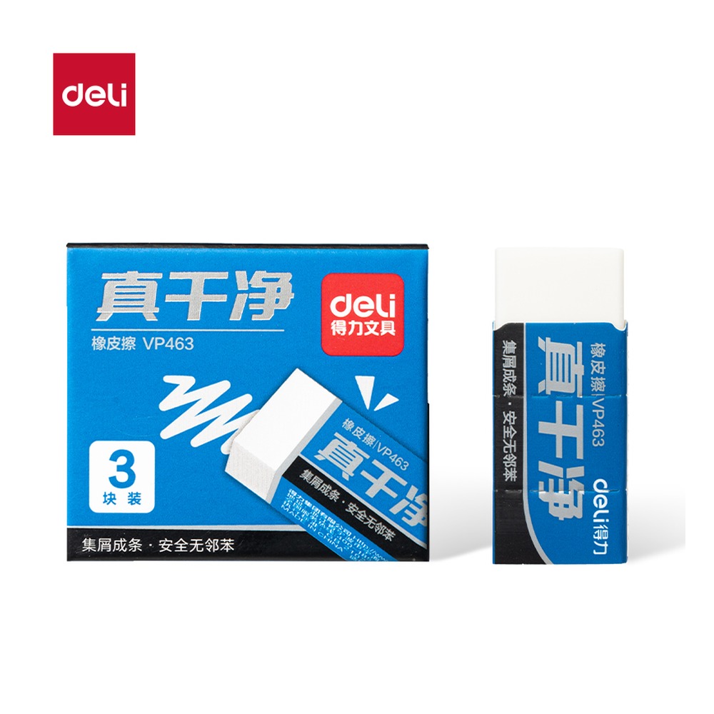 DELI/得力 真干净橡皮擦 VP463 颜色:白 单位:块