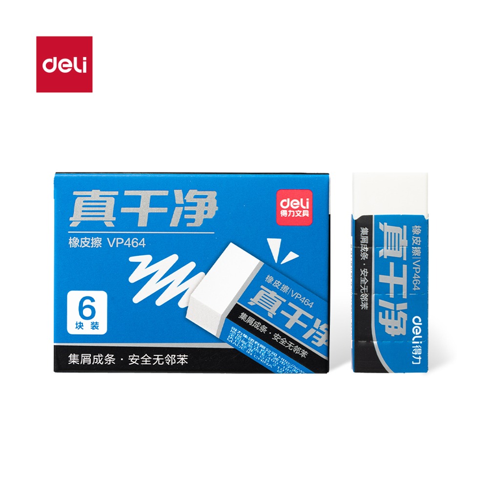 DELI/得力 真干净橡皮擦 VP464 颜色:白 单位:块