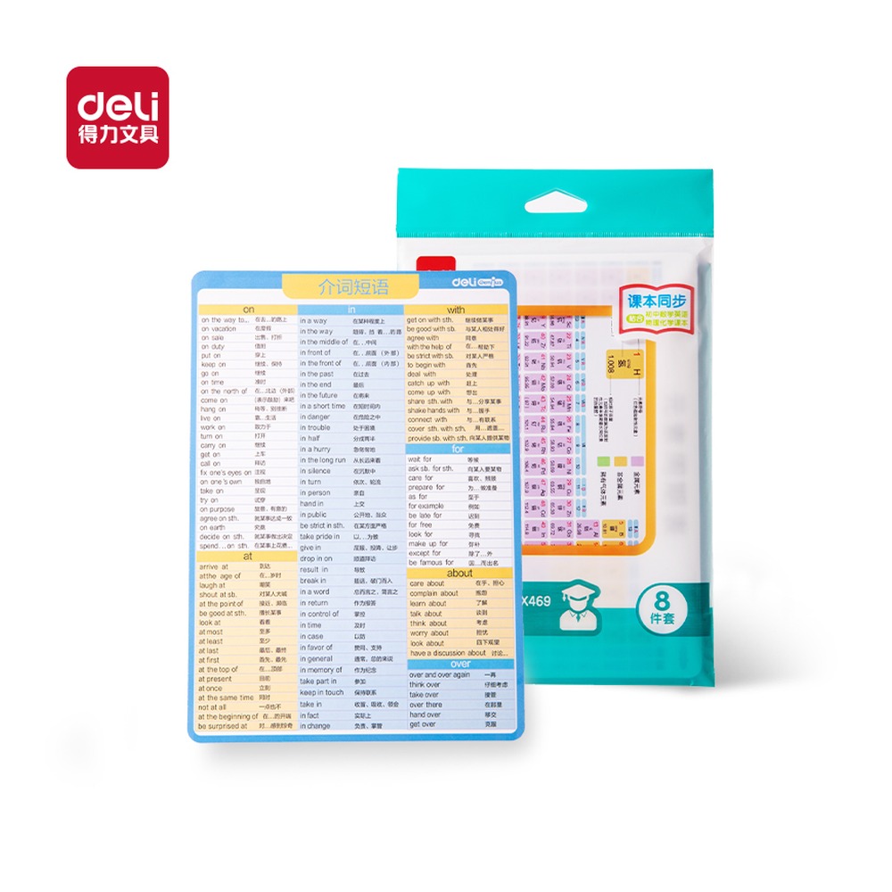 DELI/得力 初中知识卡 YX469 颜色:混 单位:袋