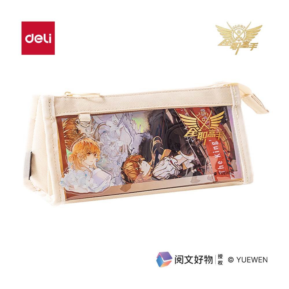 DELI/得力 全职高手系列笔盒式多用途笔袋 QZ753 颜色:米 单位:个