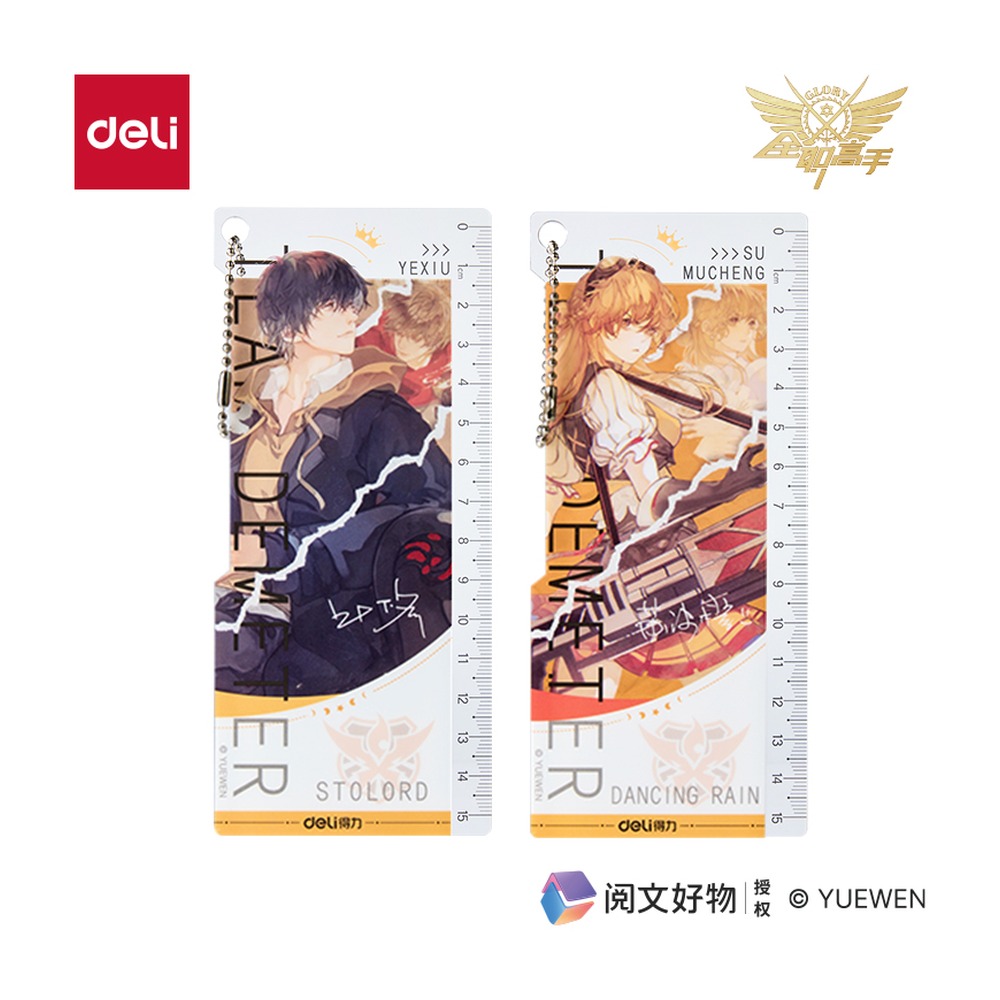 DELI/得力 全职高手亚克力直尺 QZ101 颜色:混 单位:把