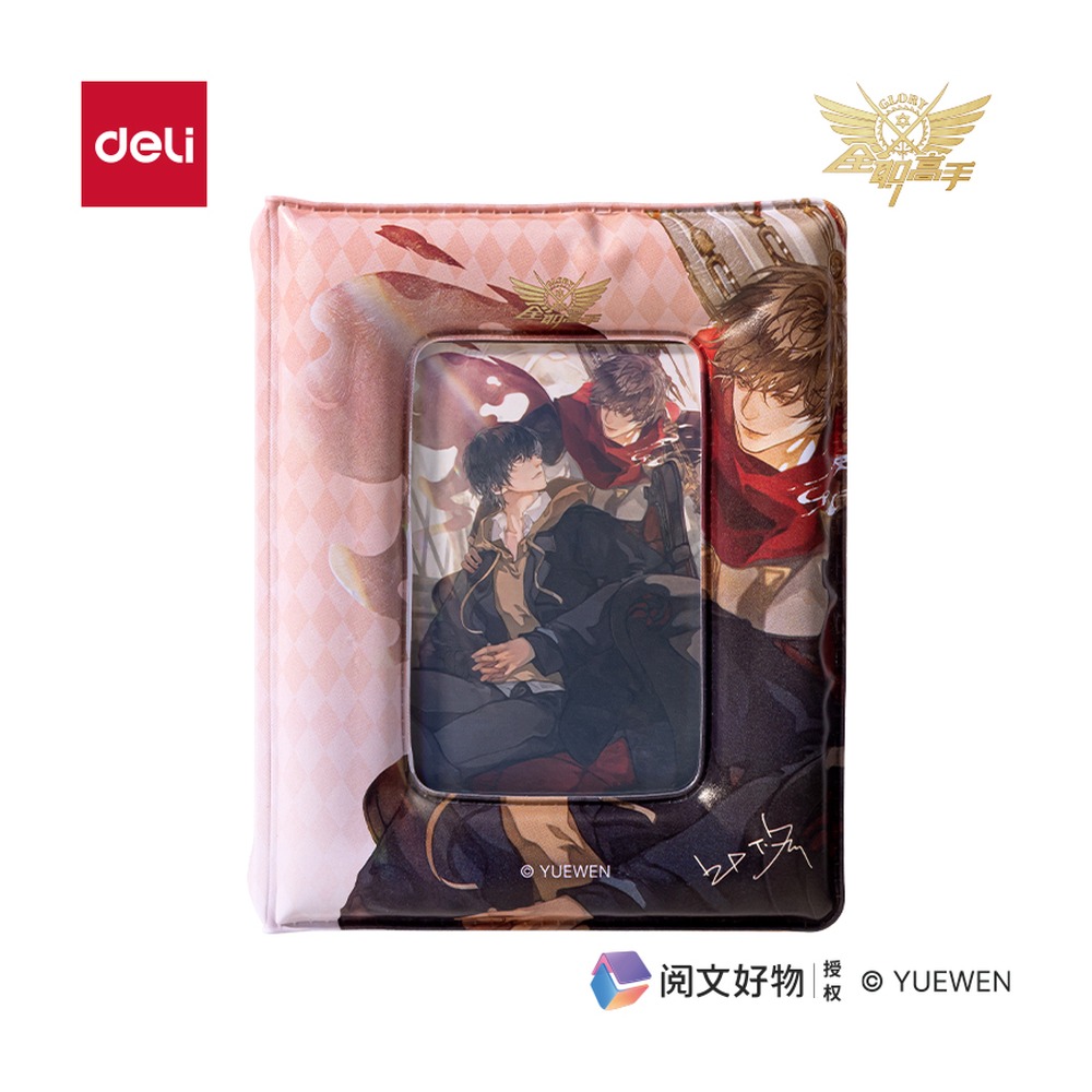 DELI/得力 解压绵绵活页本 QZ202 型号：QZ202 单位:本