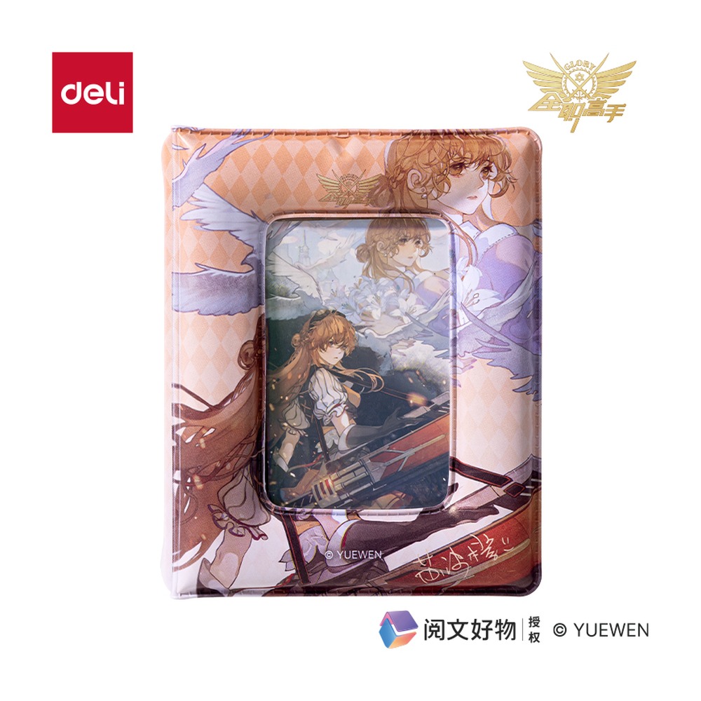 DELI/得力 解压绵绵活页本 QZ202 型号：QZ202 单位:本
