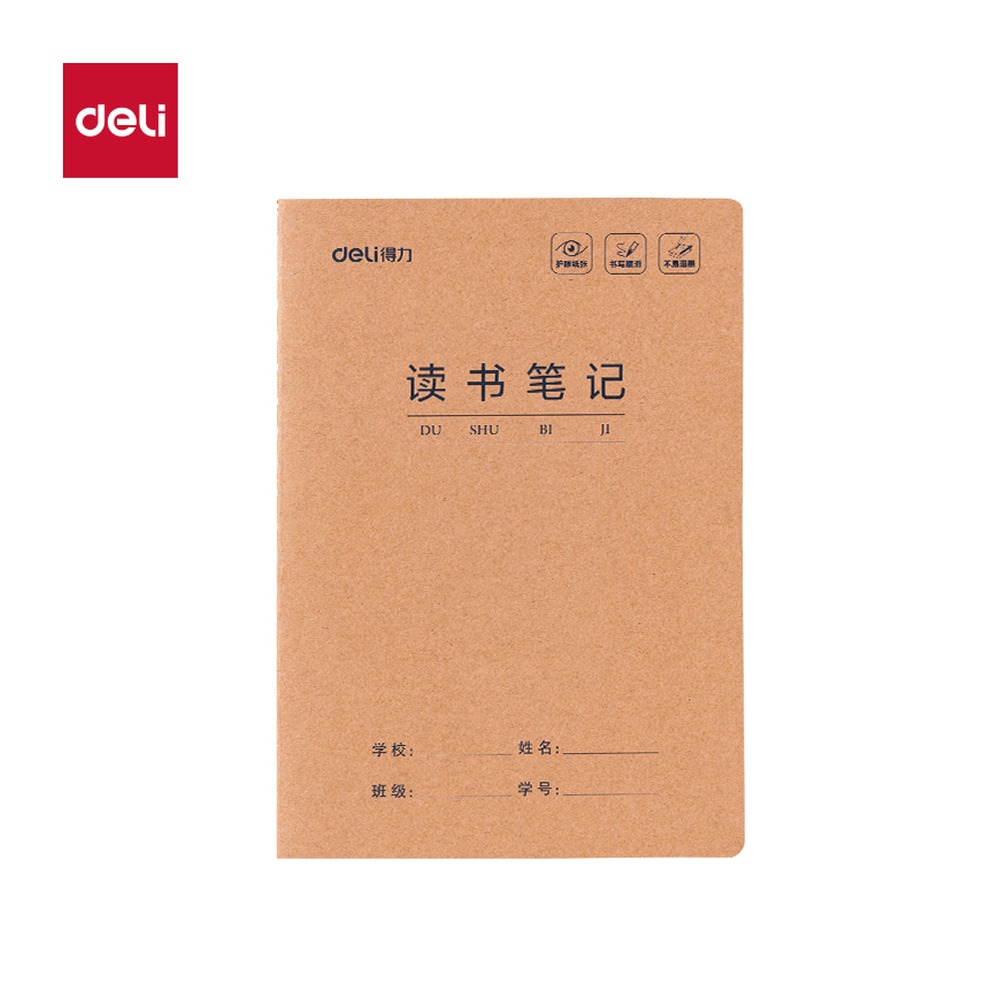 DELI/得力 缝线本 F1630-5 适用:读书笔记 单位:本