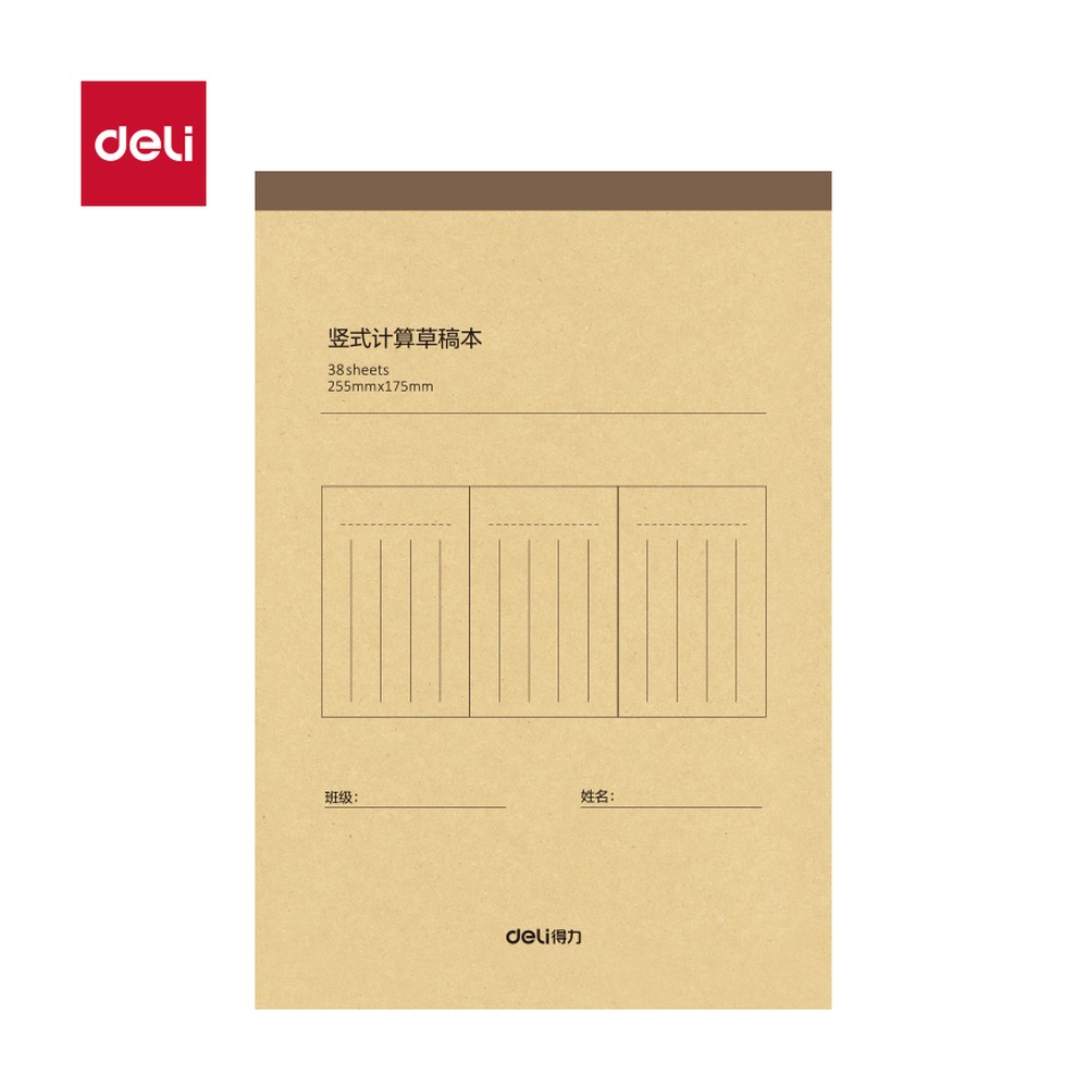 DELI/得力 竖式计算草稿本 DB538-5 包装:5本/包 单位:包