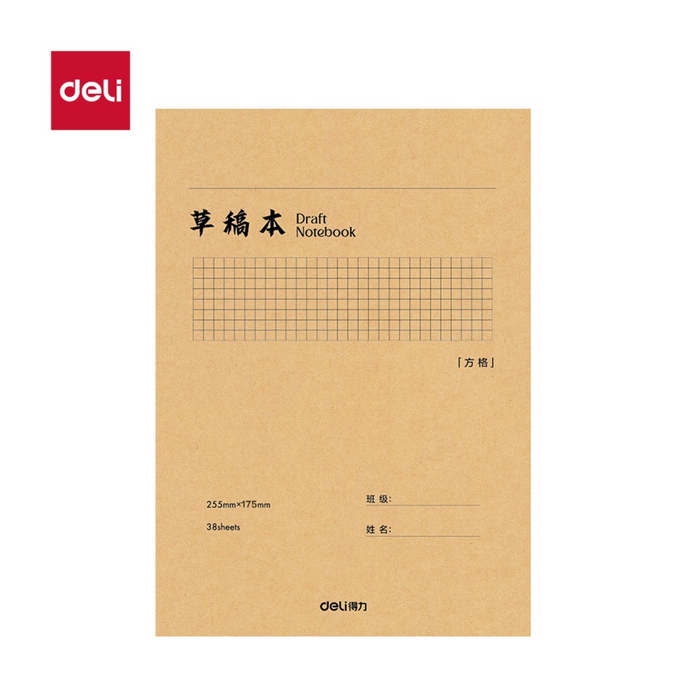 DELI/得力 方格草稿本 BDD16-01 包装:5本/包 单位:包