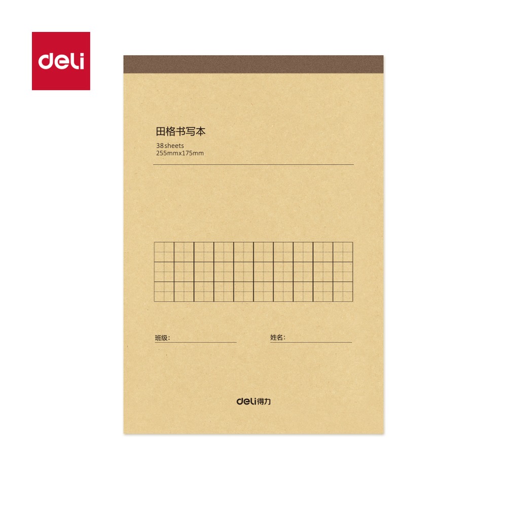 DELI/得力 田格草稿本 BDDB5-02 包装:5本/包 单位:包