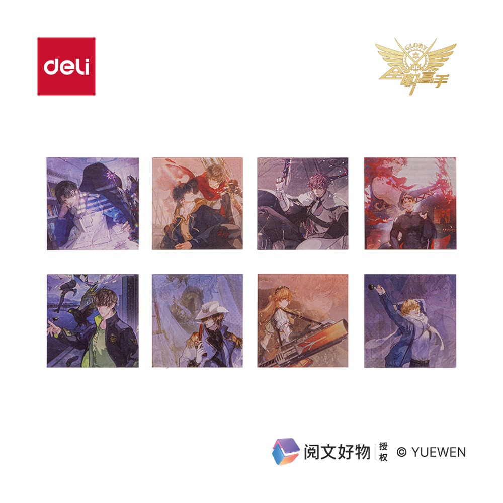DELI/得力 全职高手光栅贴纸 QZ206 颜色:混 单位:袋
