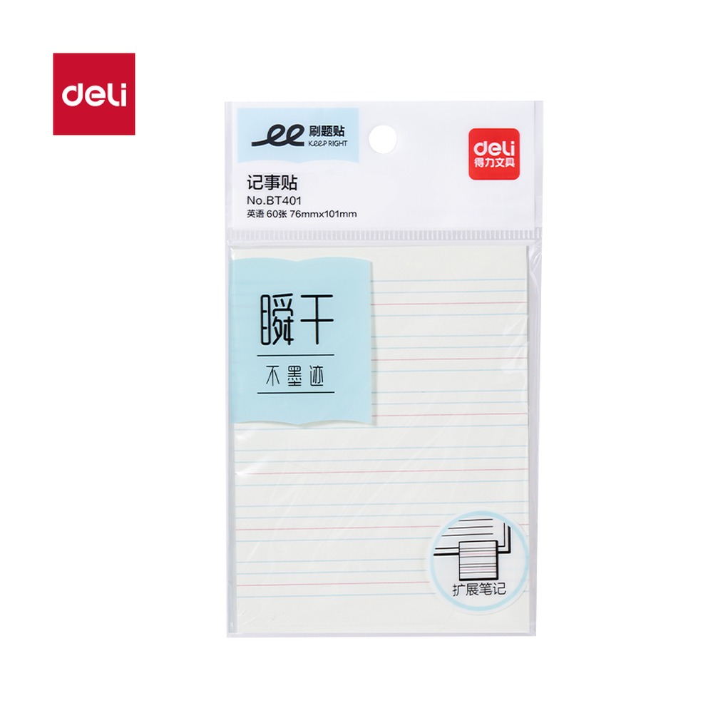 DELI/得力 个人型记事贴 BT401 尺寸:76mm*101mm；其他:60张、英语；笔芯规格:76mm/101mm 单位:袋
