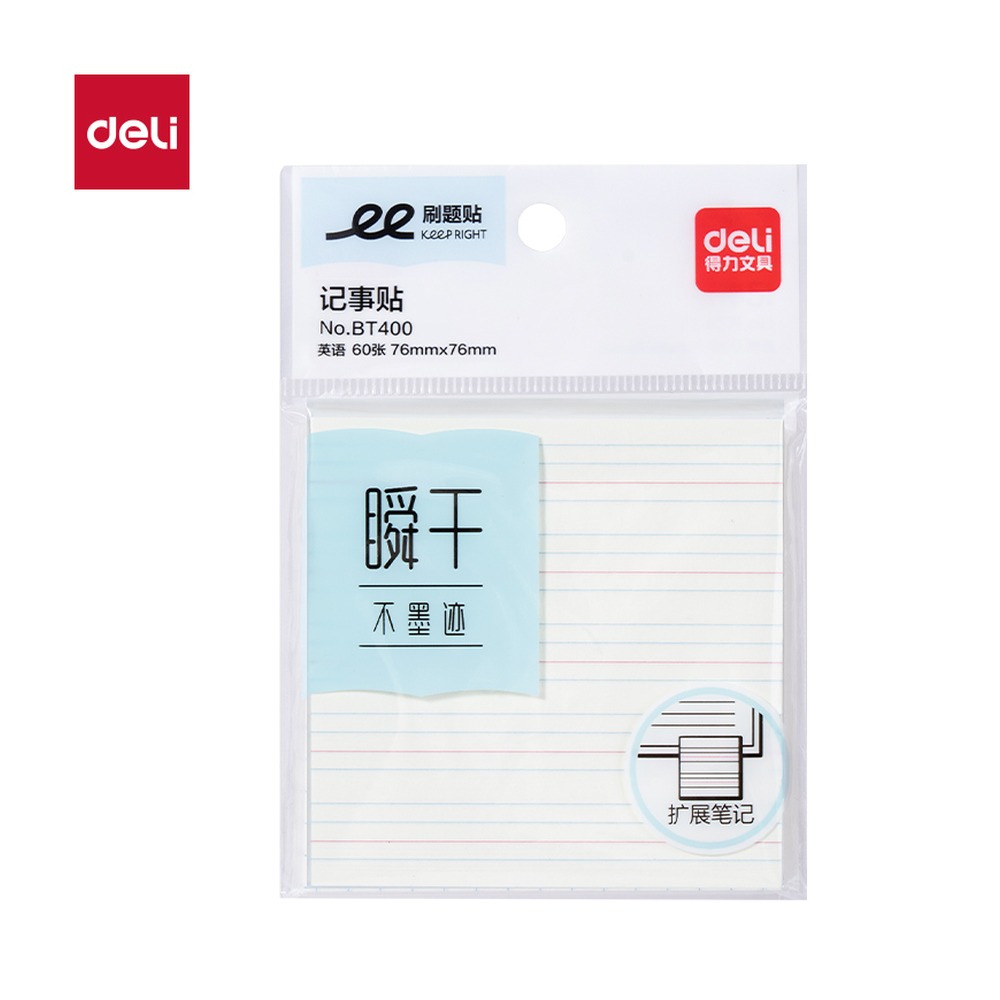 DELI/得力 个人型记事贴 BT400 尺寸:76mm*76mm；其他:60张、英语；笔芯规格:76mm 单位:袋