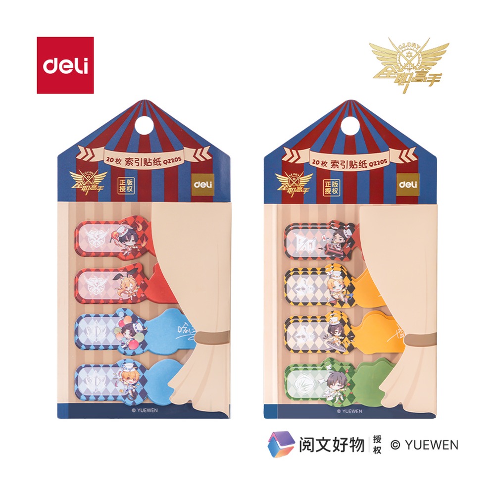 DELI/得力 全职高手索引贴纸 QZ205 颜色:混 单位:袋