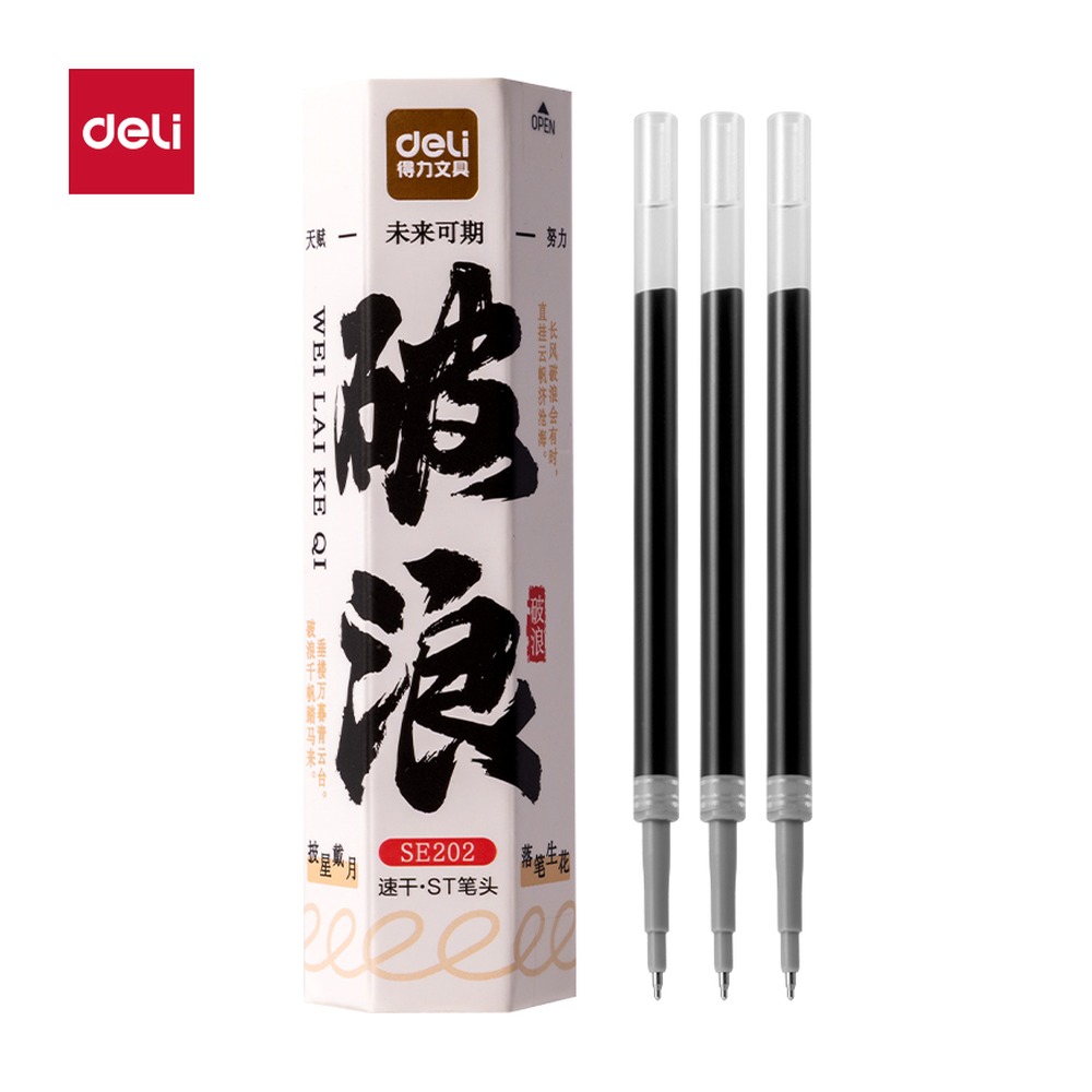 DELI/得力 速干按动笔芯 SE202 颜色:黑；尺寸:0.5mm；包装:18支/盒；笔芯规格:0.5mmST头 单位:盒