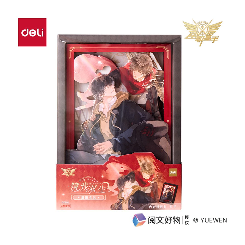 DELI/得力 全职高手纸雕 QZ650 型号：QZ650 单位:个