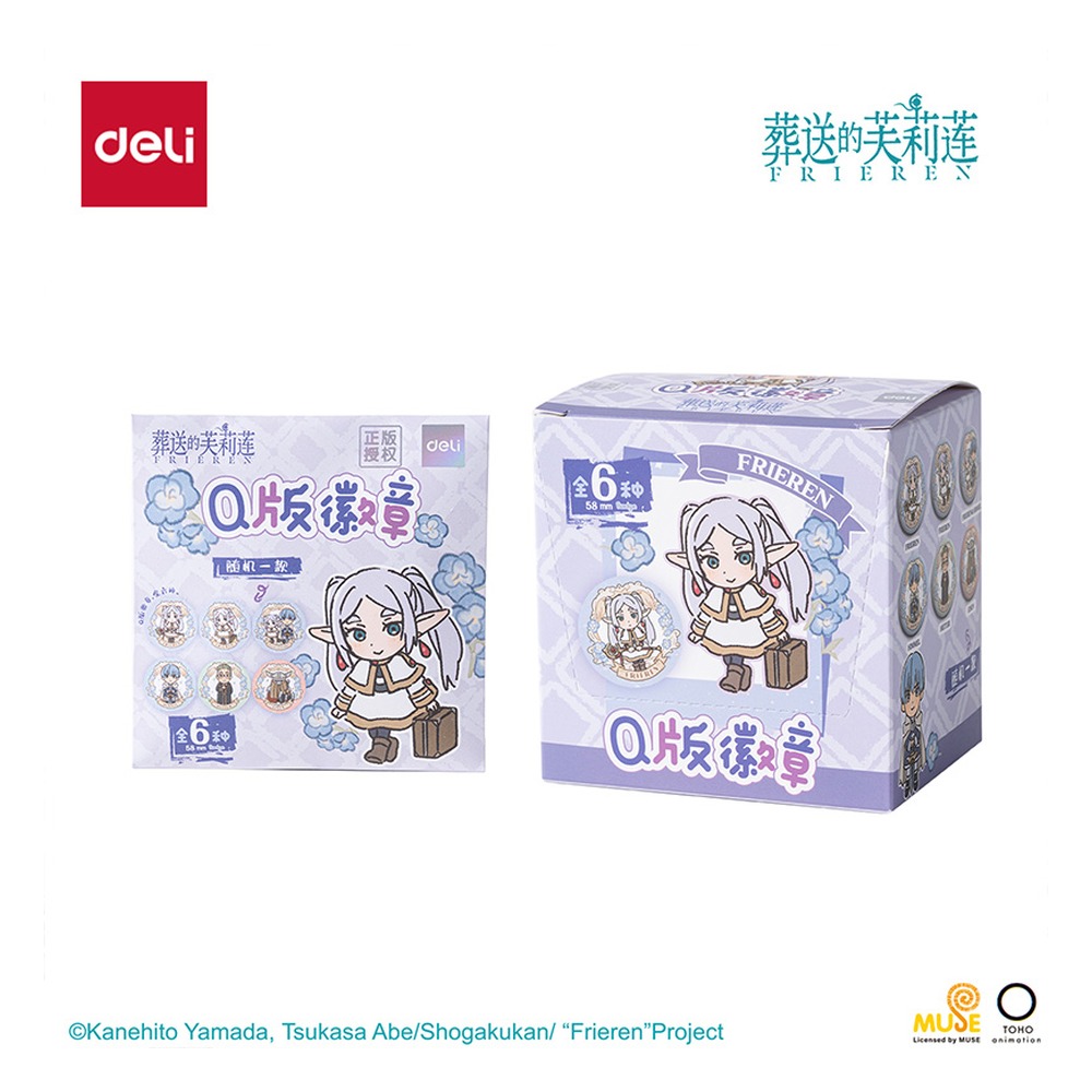 DELI/得力 葬送的芙莉莲Q版盲抽徽章 FLL802 颜色:混 单位:个
