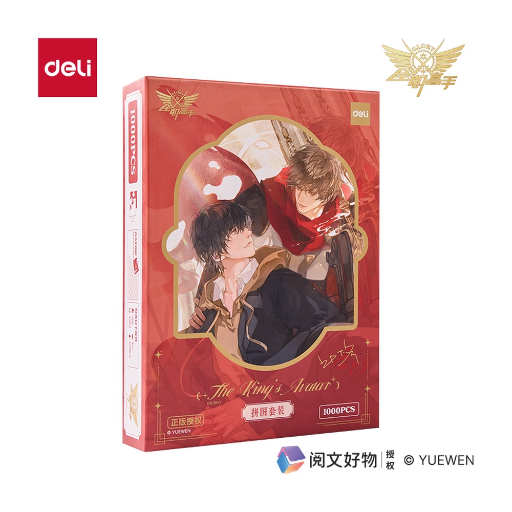 DELI/得力 全职高手拼图 QZ801 颜色:混 单位:盒