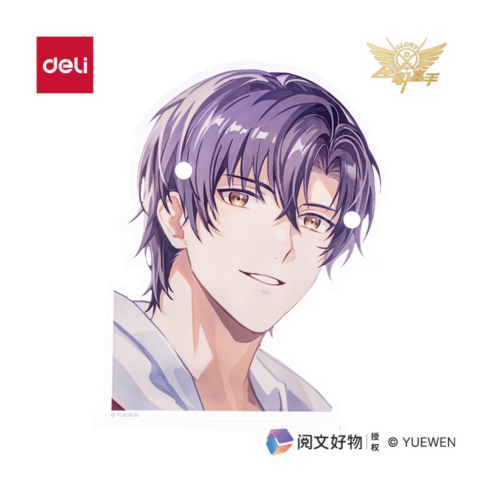 DELI/得力 全职高手眼镜立牌 QZ654 型号：QZ654 单位:个