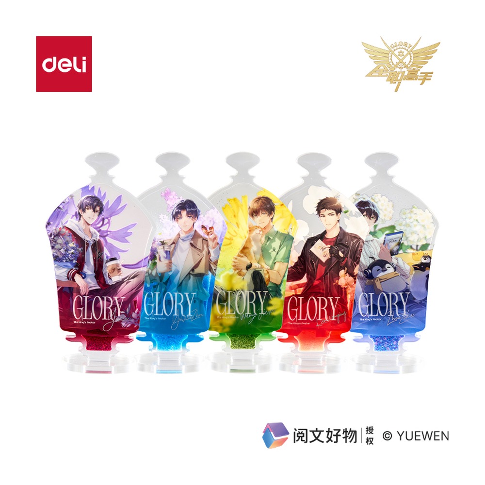 DELI/得力 全职高手异形流沙立牌 QZ608 颜色:混 单位:个